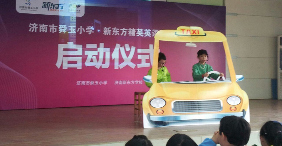 精英英语俱乐部