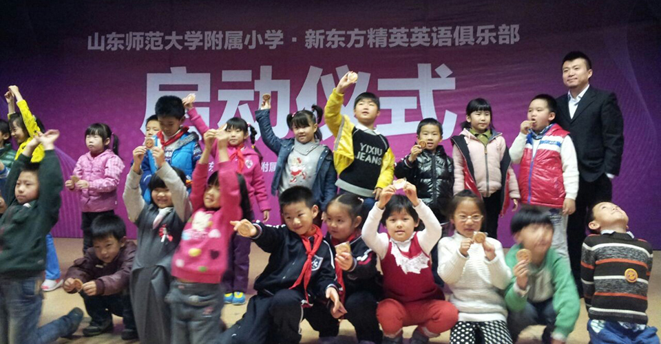 精英英语俱乐部