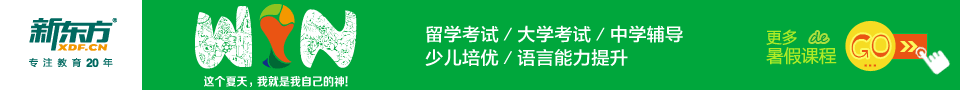 暑假班
