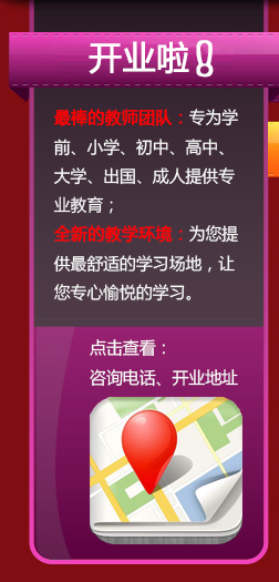 开业详情