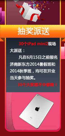 抽奖派送